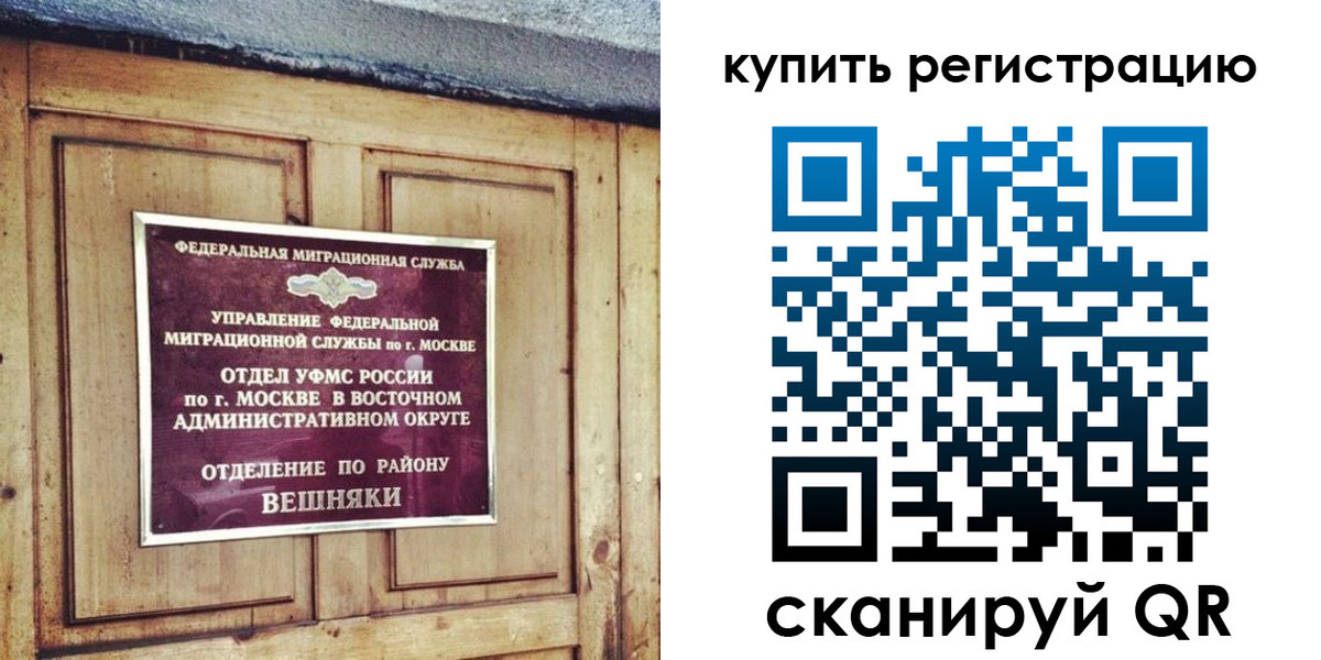где прописаться в Махачкале