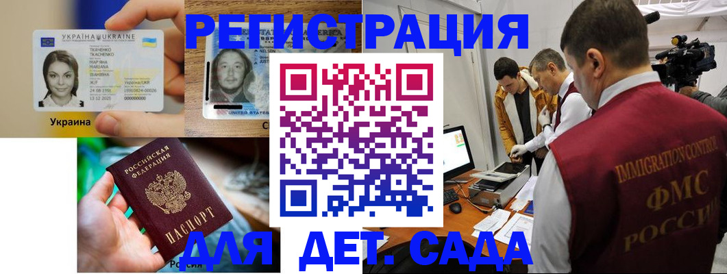 прописка в квартире в Махачкале