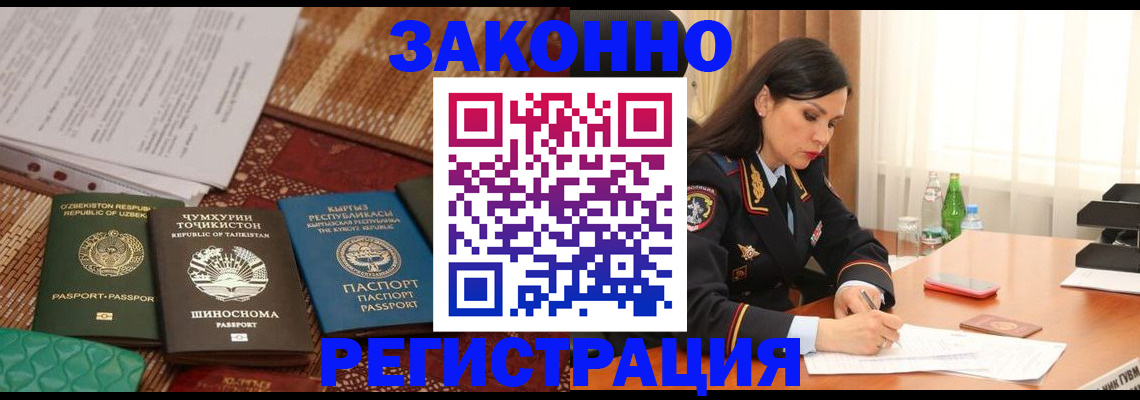 временная регистрация собственник в Махачкале