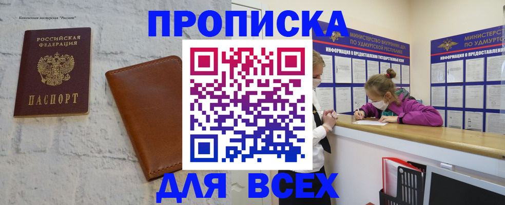 регистрация для дет. сада в Махачкале