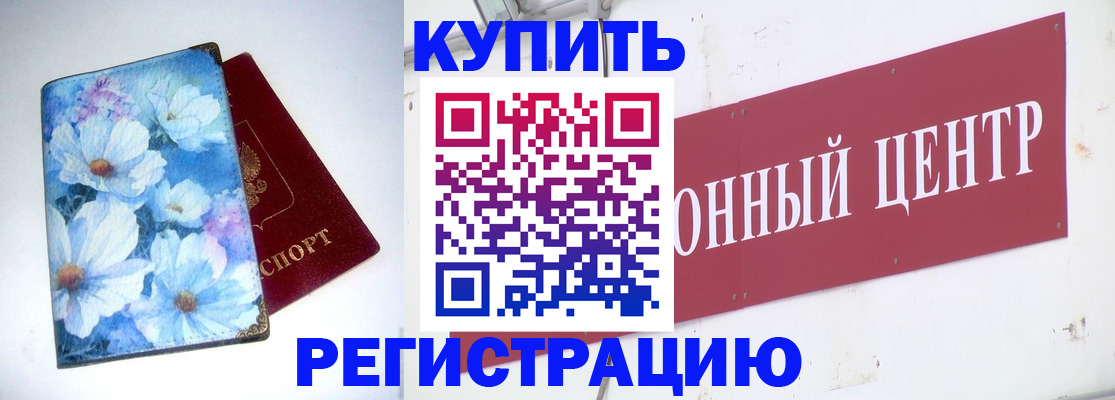 прописка иностранных граждан в Махачкале