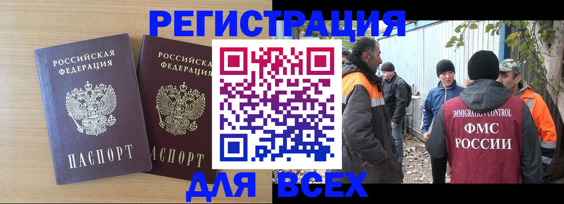 прописка гарантия в Махачкале